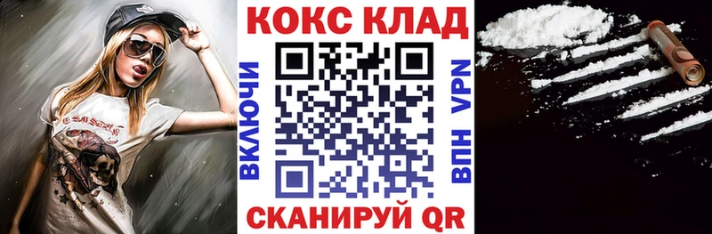 купить наркотик Свободный Кокаин VHQ